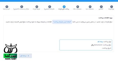 آموزش ثبت قرارداد در کاتب 